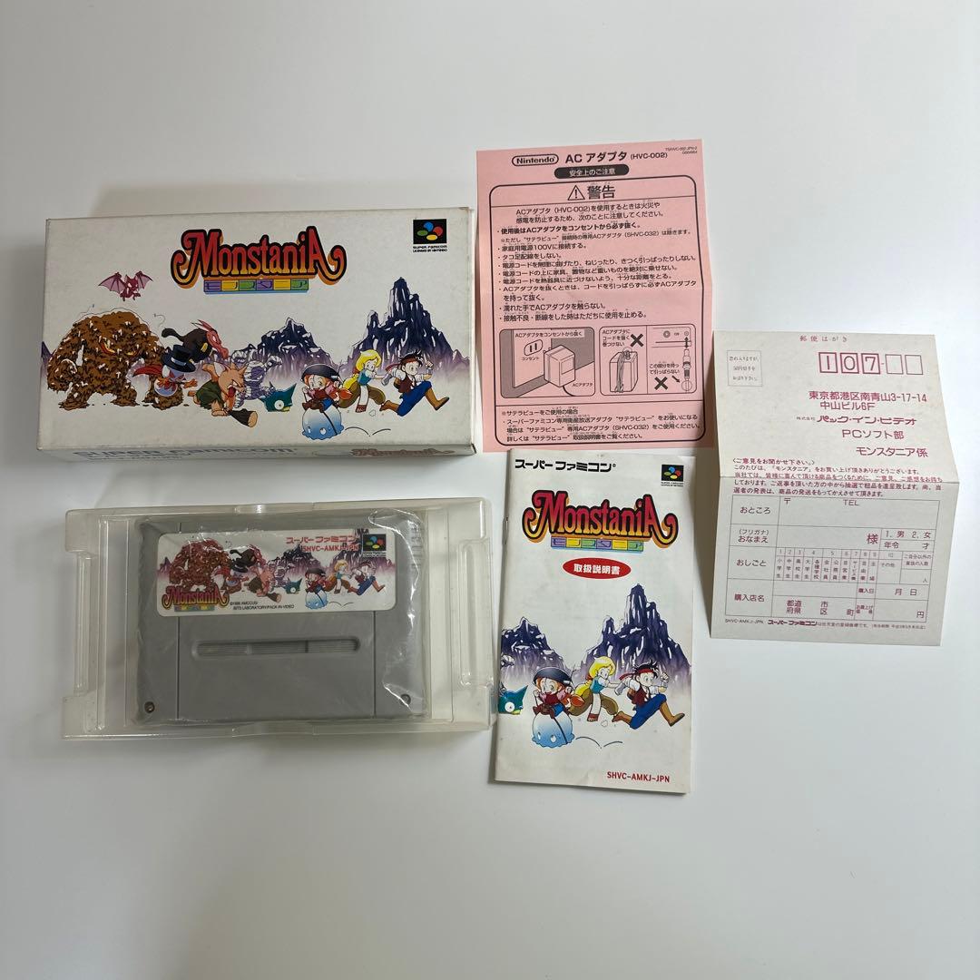 モンスタニア　スーパーファミコン