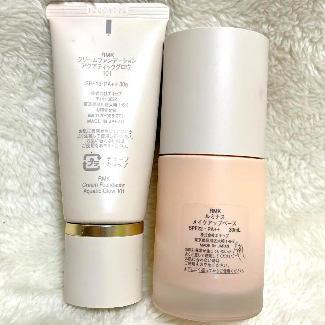 ☆美品☆ RMK メイクアップベース クリームファンデーション 101