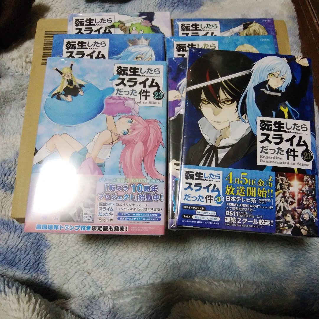 新品 未使用 シュリンク未開封品 転生したらスライムだった件 7冊セット