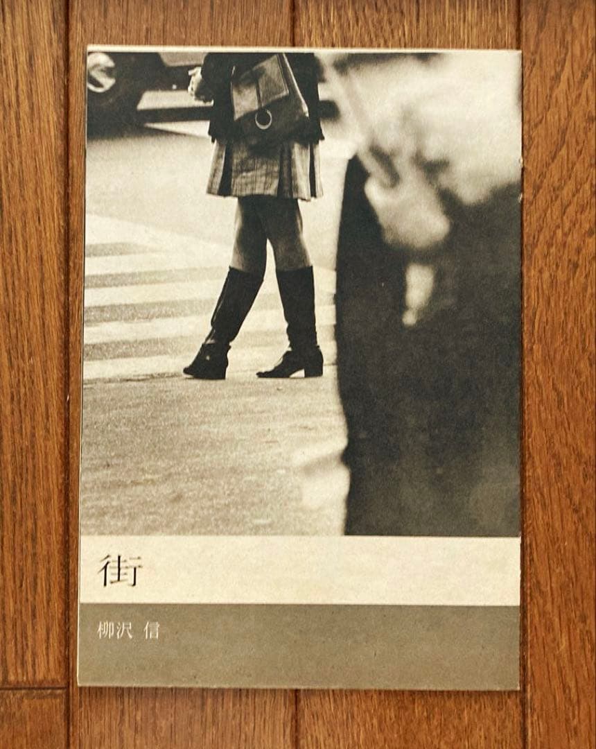NAMU　写真集セット　映像の現代