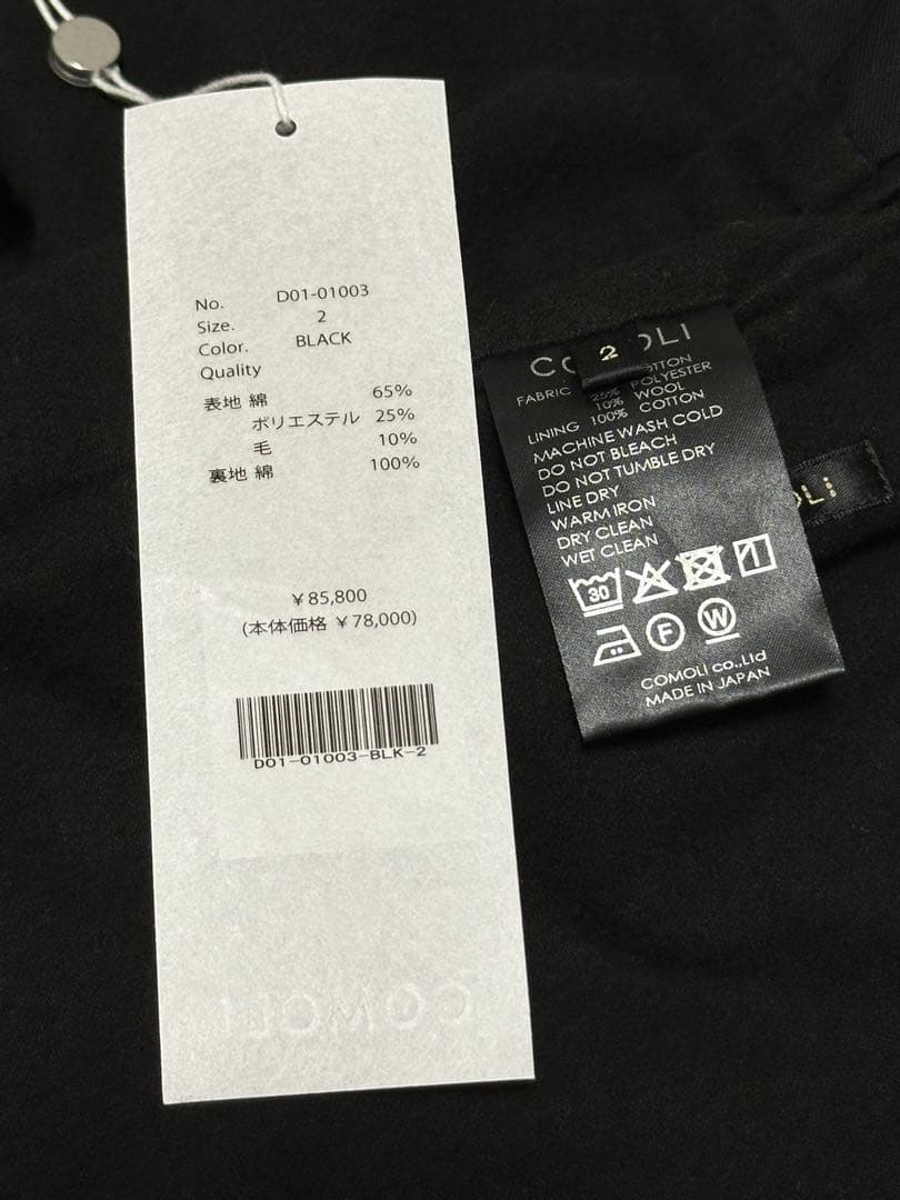 26SS COMOLI ポストワークツイルジャケット
