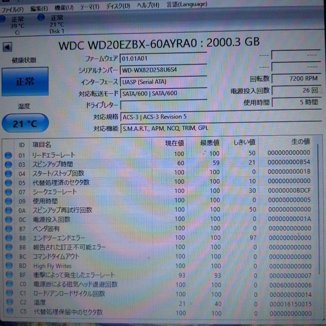 【新古品使用時間10時間以内】HDD 2TB 3.5インチ✕4個