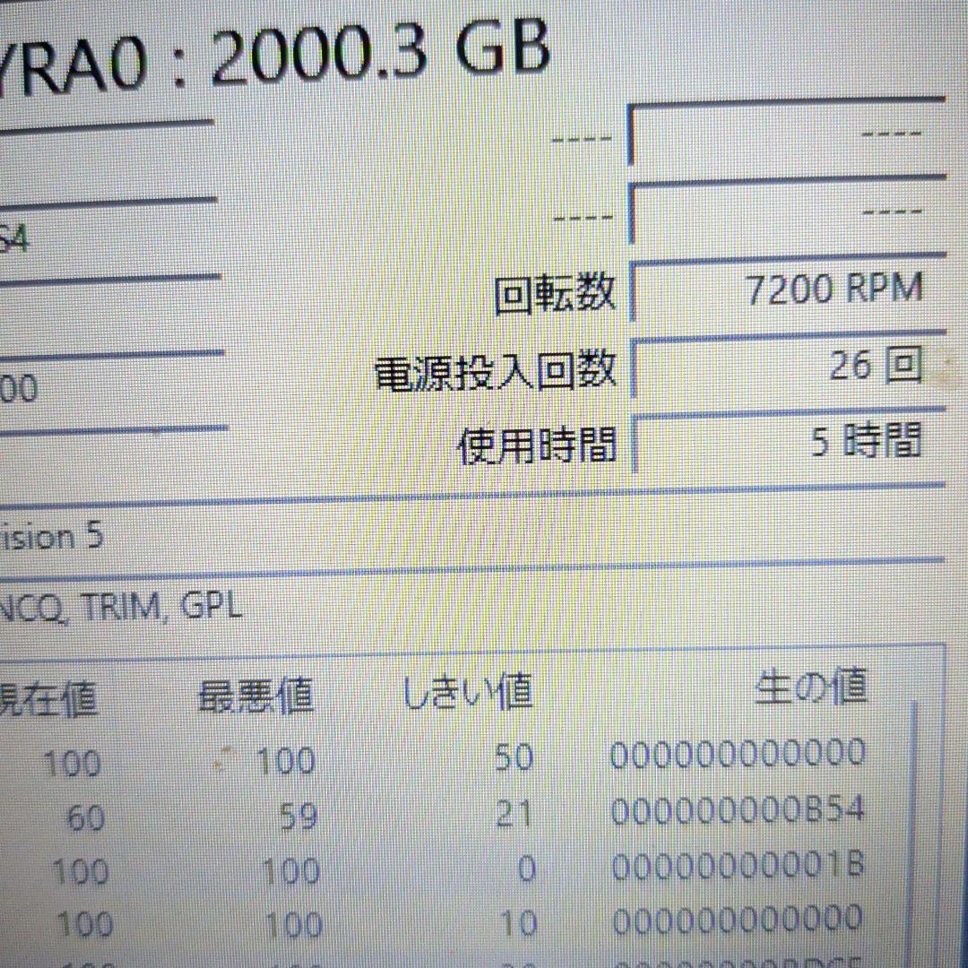 【新古品使用時間10時間以内】HDD 2TB 3.5インチ✕4個