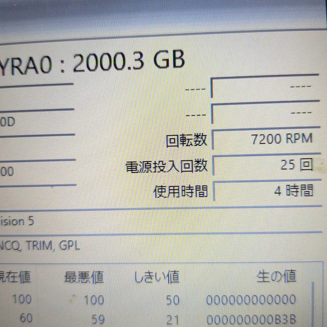 【新古品使用時間10時間以内】HDD 2TB 3.5インチ✕4個