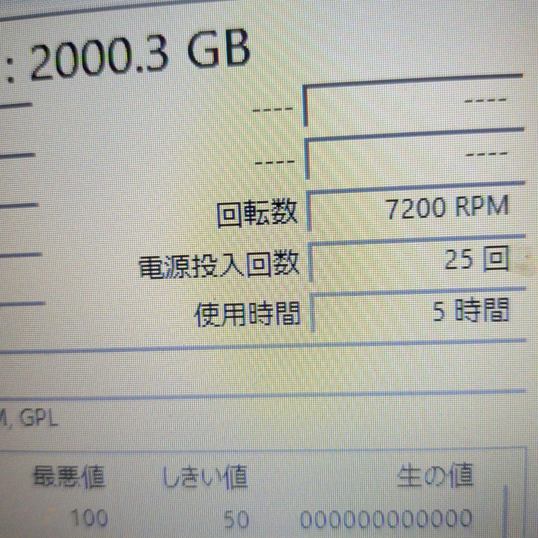 【新古品使用時間10時間以内】HDD 2TB 3.5インチ✕4個