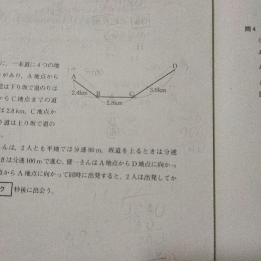 ベネッセ学力推移調査　2022年度 第1回　4月　中1