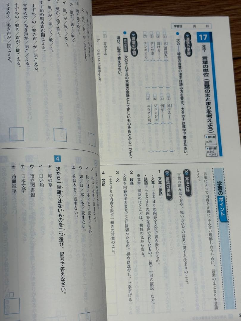 新品未使用iワーク明光義塾中学1年テキスト国数英理歴地フルセット