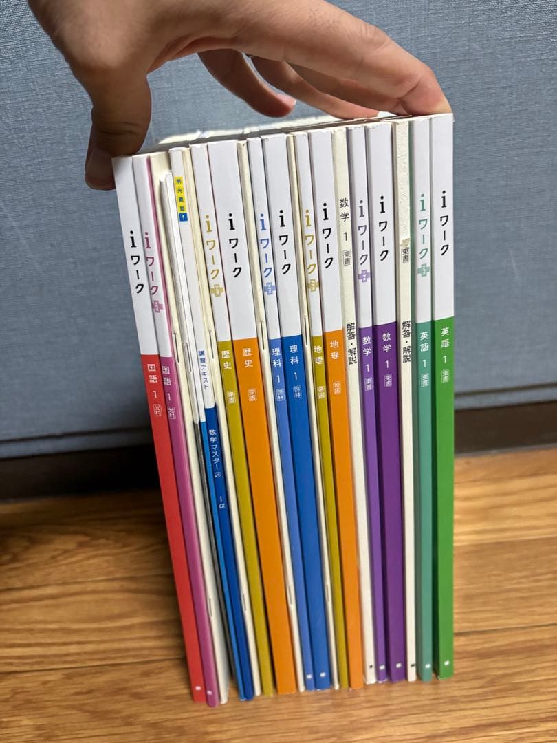 新品未使用iワーク明光義塾中学1年テキスト国数英理歴地フルセット