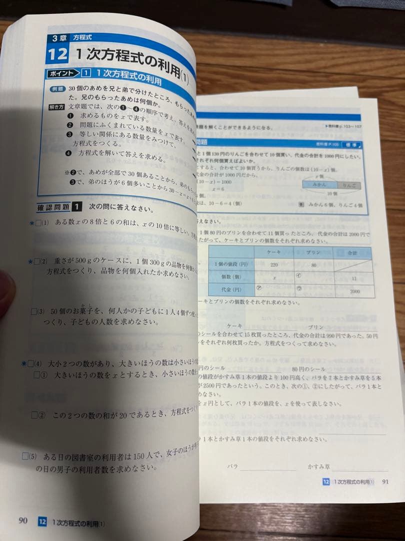 新品未使用iワーク明光義塾中学1年テキスト国数英理歴地フルセット