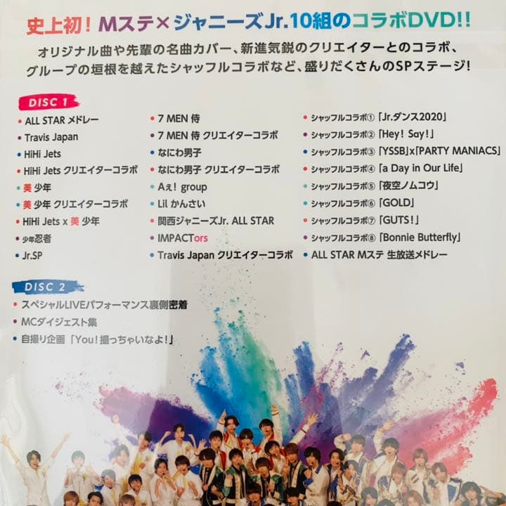 Ｍステ×ジャニーズJr. コラボ Special Live DVD
