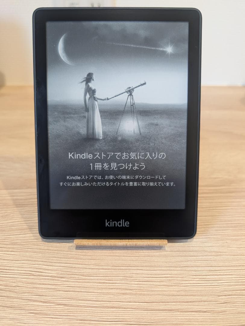 Kindle Paperwhite 第11世代 8GB 本体のみ（広告あり）
