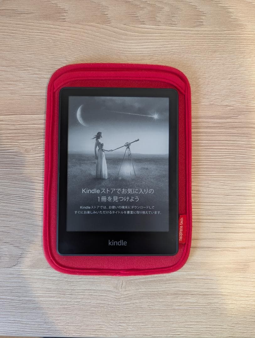 Kindle Paperwhite 第11世代 8GB 本体のみ（広告あり）