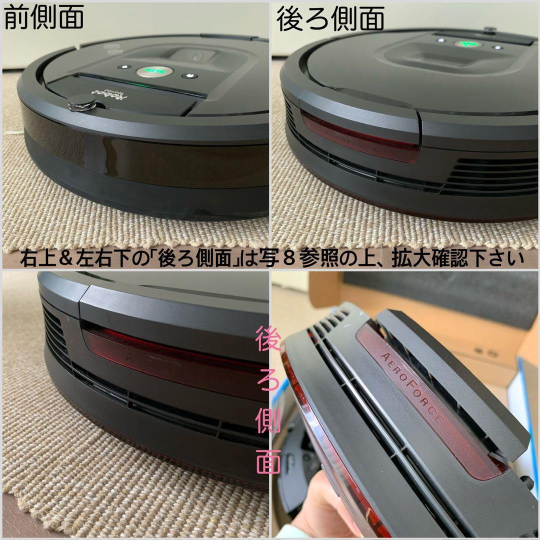 使用１＆確認１超美品 iRobot Roomba 980 ロボット掃除機 ルンバ