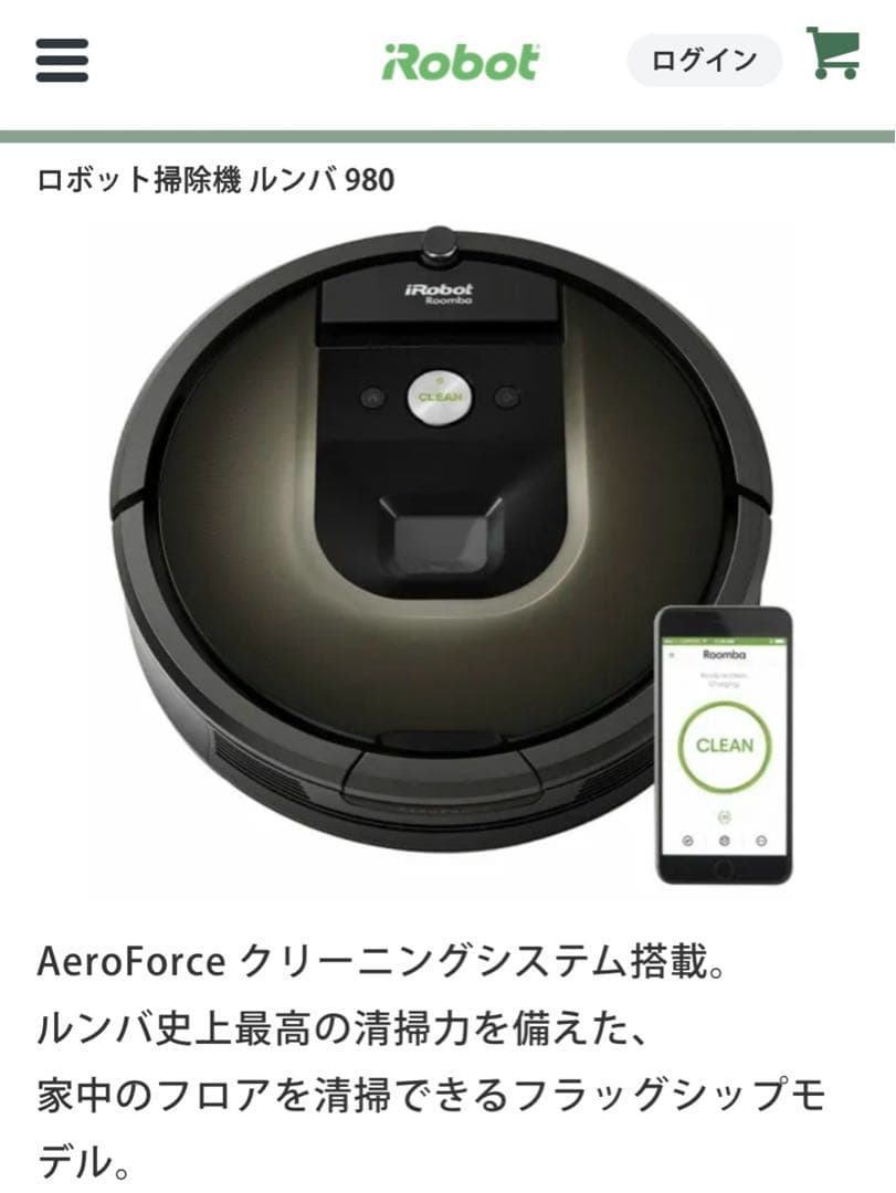 使用１＆確認１超美品 iRobot Roomba 980 ロボット掃除機 ルンバ
