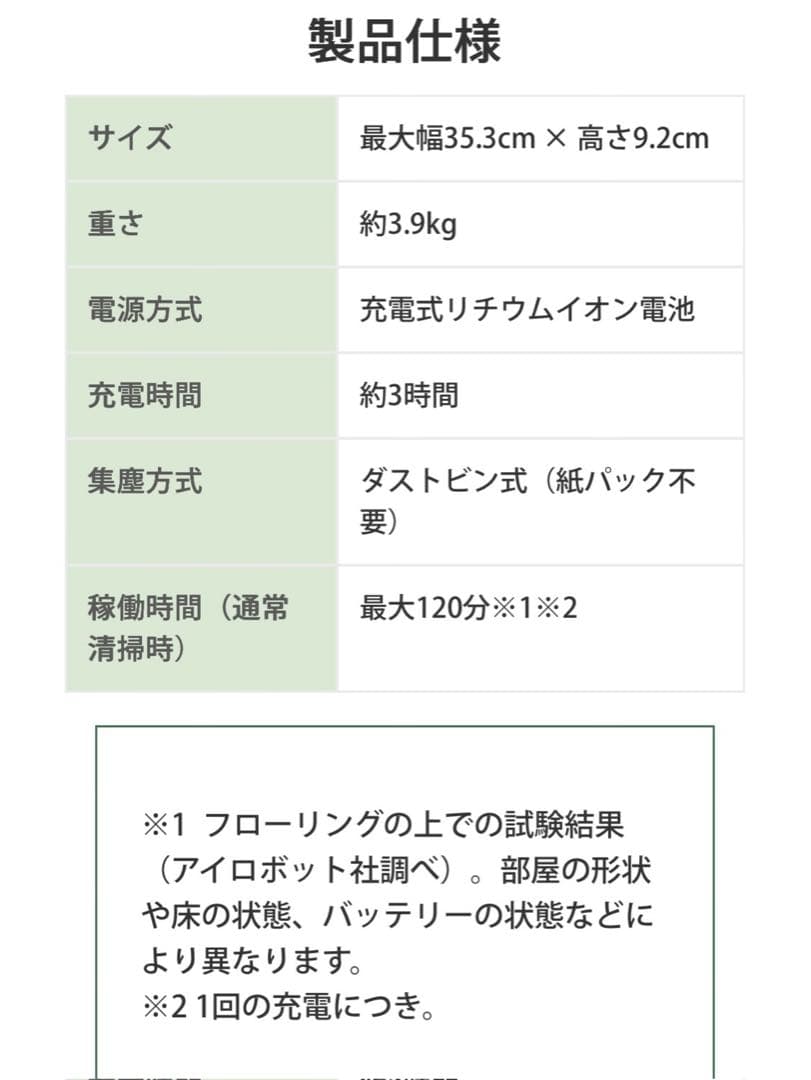 使用１＆確認１超美品 iRobot Roomba 980 ロボット掃除機 ルンバ