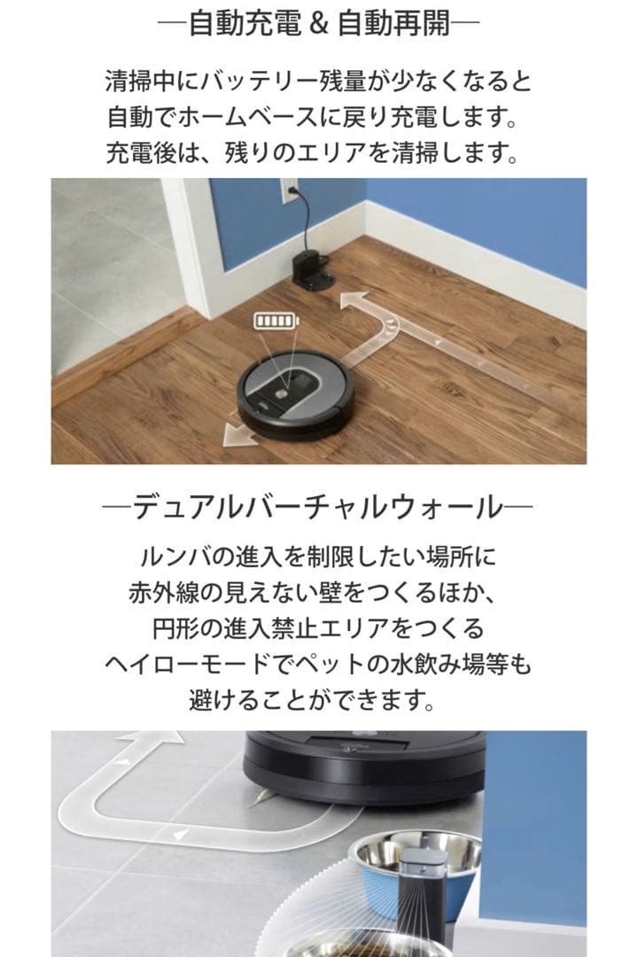 使用１＆確認１超美品 iRobot Roomba 980 ロボット掃除機 ルンバ