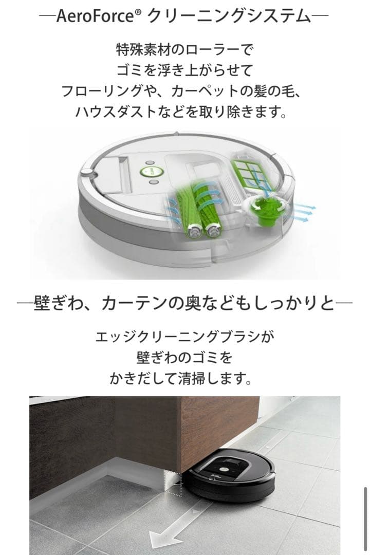 使用１＆確認１超美品 iRobot Roomba 980 ロボット掃除機 ルンバ