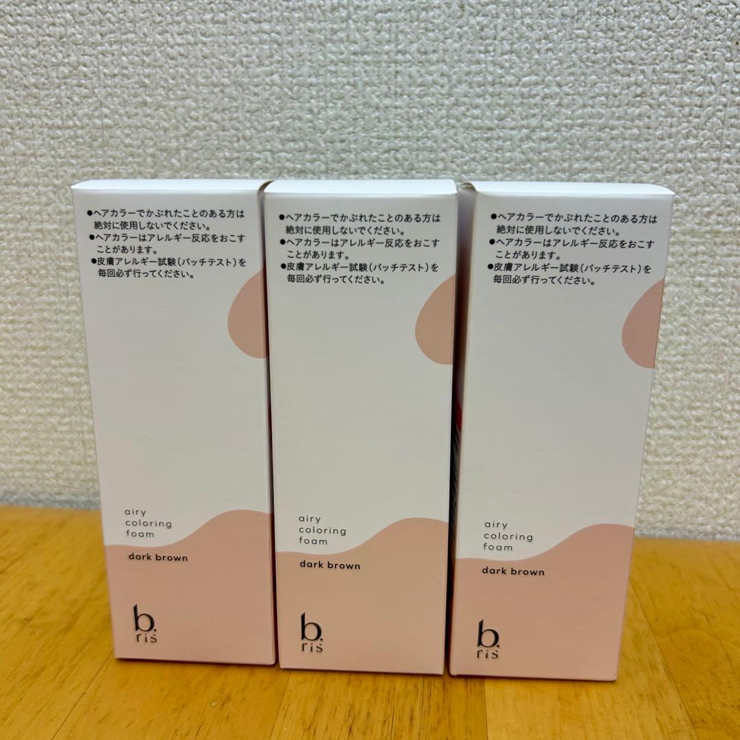 【新品未開封】b.ris airy coloring foam ブラウン 3本