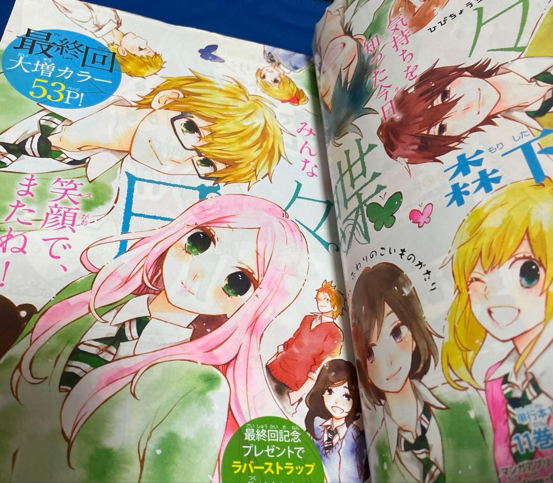 マーガレット2015年13号