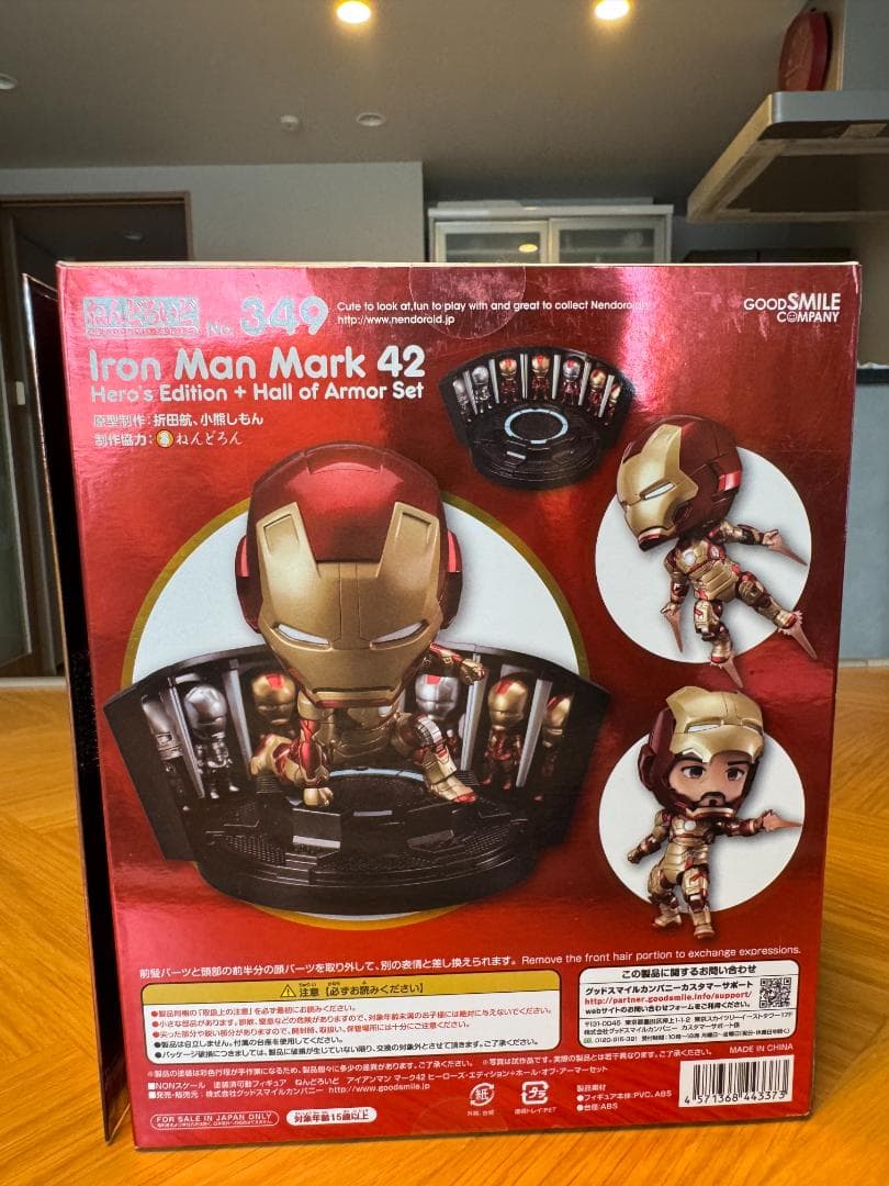 ねんどろいど 349 アイアンマン マーク42