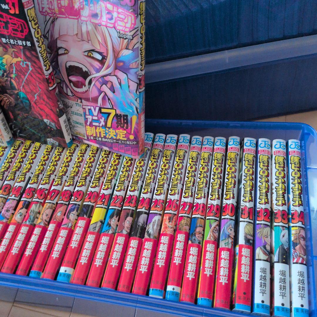 僕のヒーローアカデミア　ヒロアカ　1巻〜38巻セット　美品
