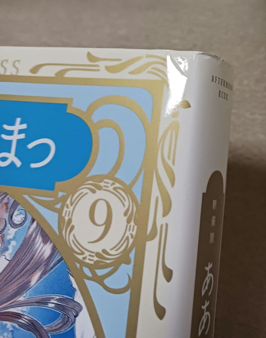 新装版　ああっ女神さまっ　全巻　3BOXセット