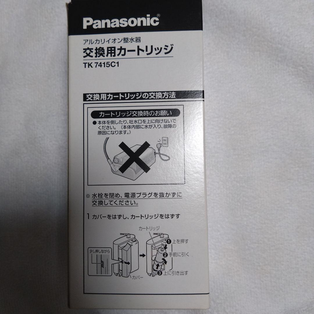 Panasonic アルカリイオン整水器 交換用カートリッジ TK7415C1
