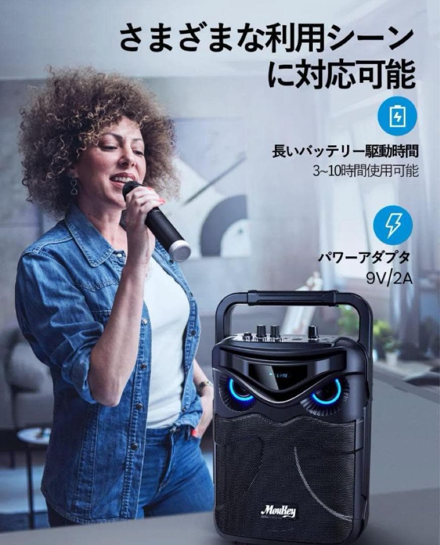 新品 MouKey MPS3 無線 ポータブルスピーカー マイク2本イベント