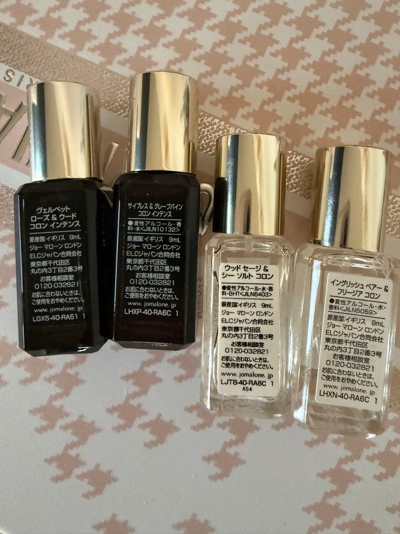 JO MALONE コロン4点セット
