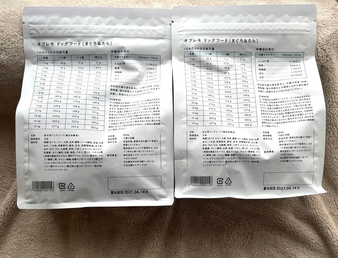 ♥大特価♥ OBREMO ドッグフード まぐろ&たら 800g 2個 フリー