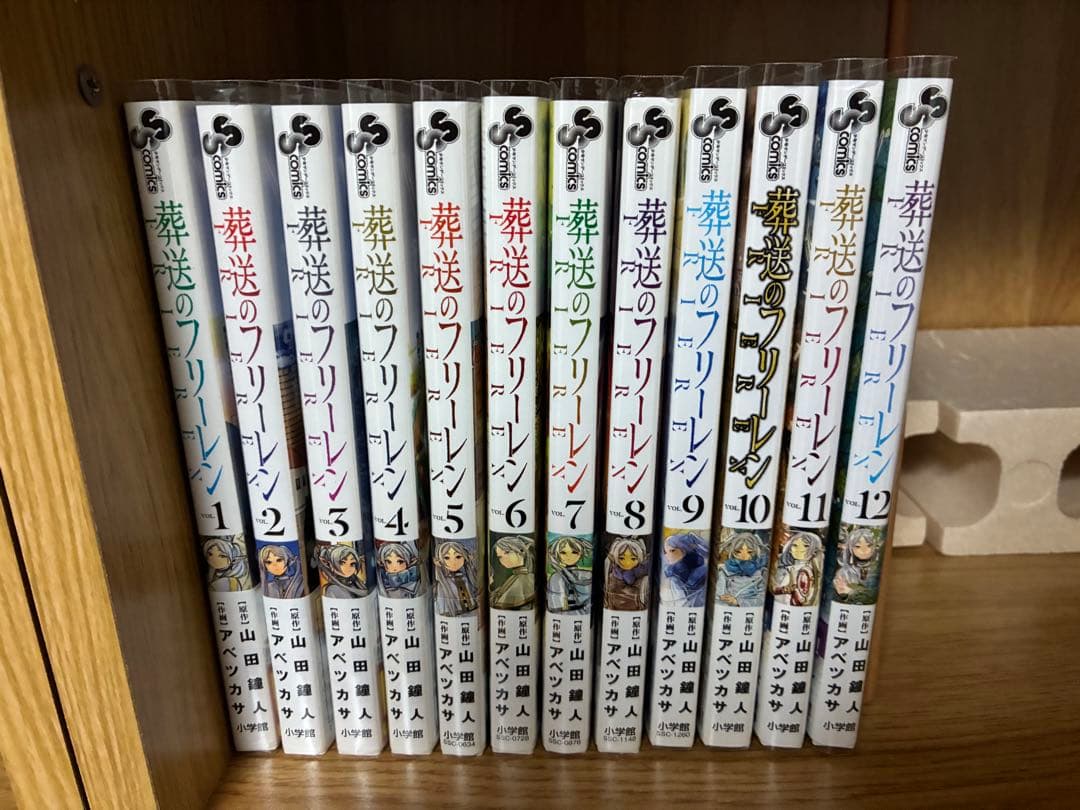 葬送のフリーレン 1〜12巻セット
