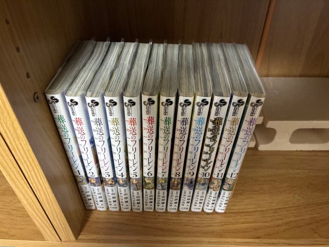 葬送のフリーレン 1〜12巻セット