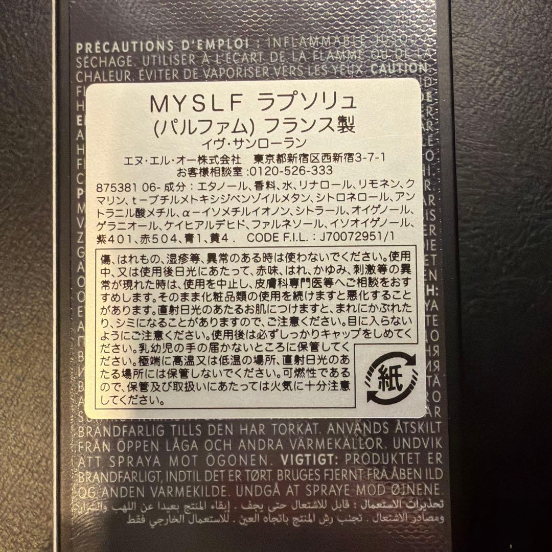 YSL MYSLF ラプソリュ パルファム 60ml ほぼ新品付属品完備