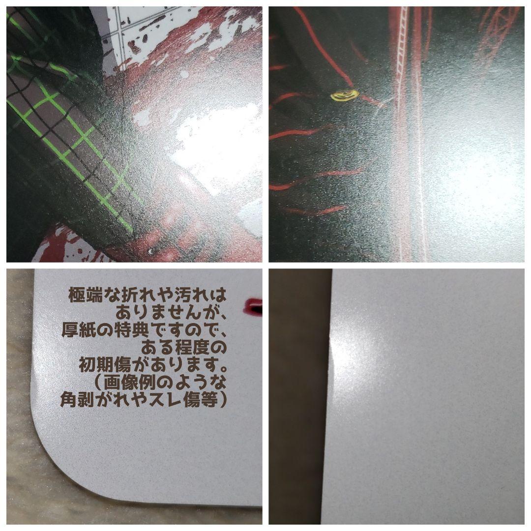 桃源暗鬼（1,3-7巻・特典セット）