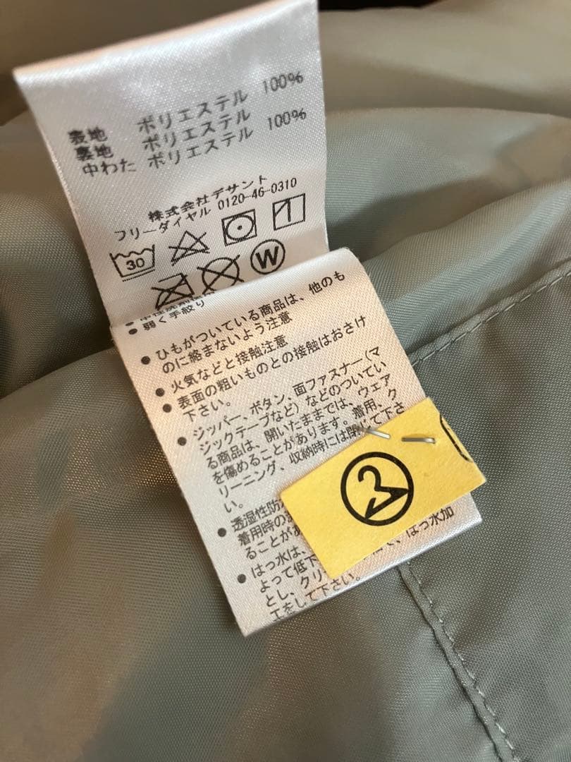 sun　スノーウェア