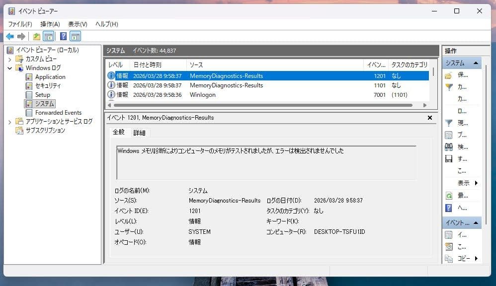 ほぼ未使用　DDR4 16GB (8GBx2) ノートPC用メモリ　SODIMM