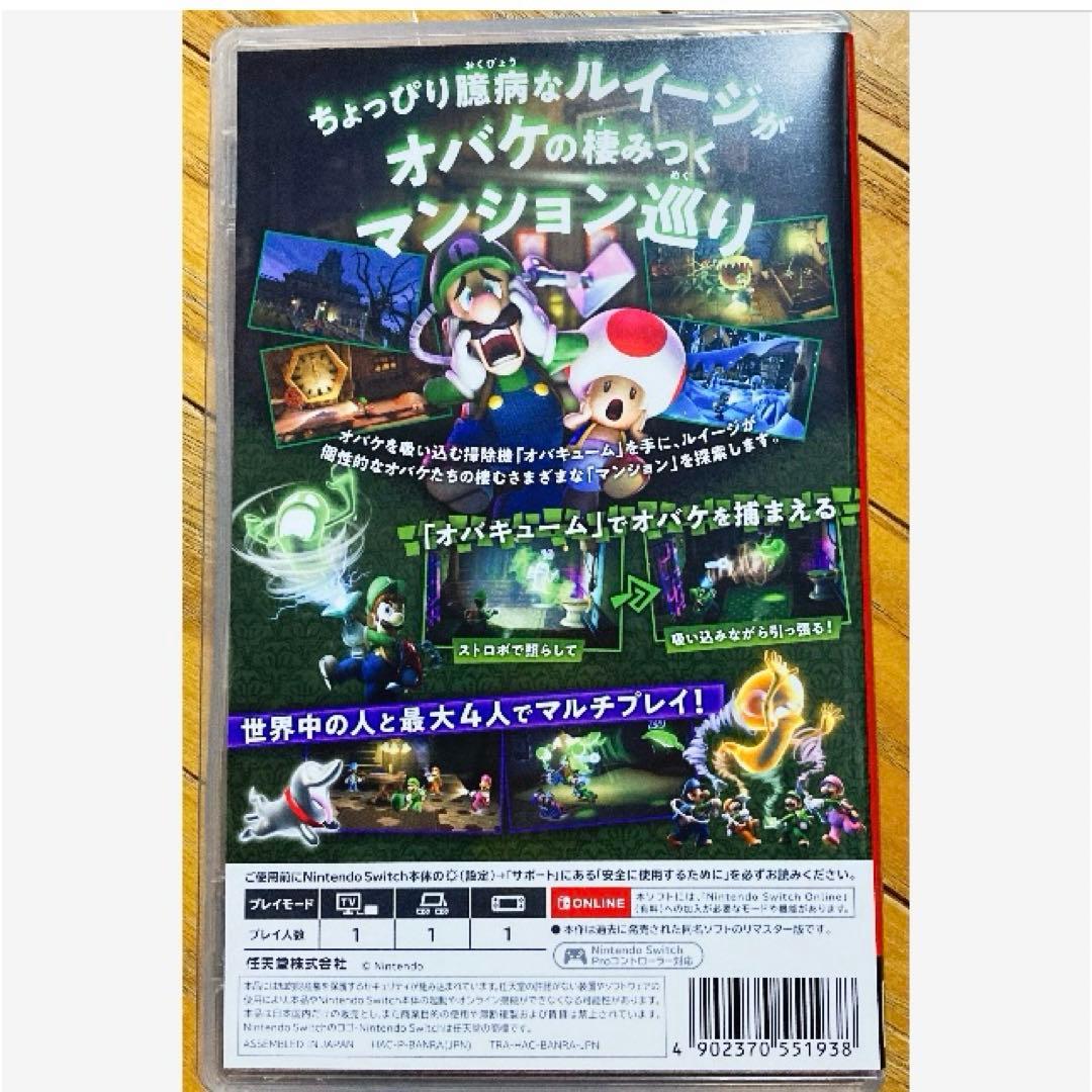 【新品購入❤️】任天堂スイッチルイージマンション2HDレディースメンズ⭐️（動作⭕️）