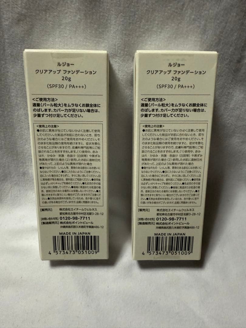 ルジョー　クリアアップファンデーション