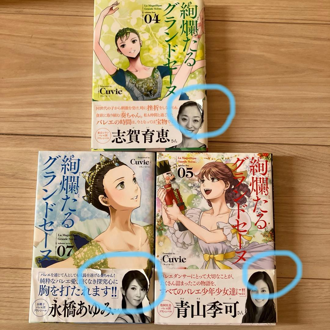 絢爛たるグランドセーヌ 1-22巻　セット