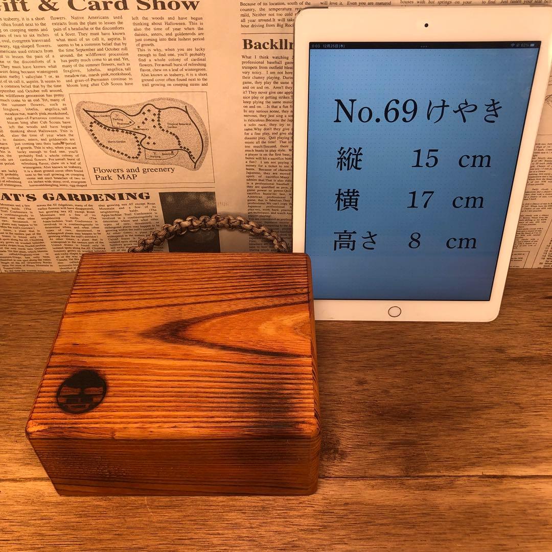 64.６９セット【絶対割れない薪割り台】No.69欅　水平　2年保証