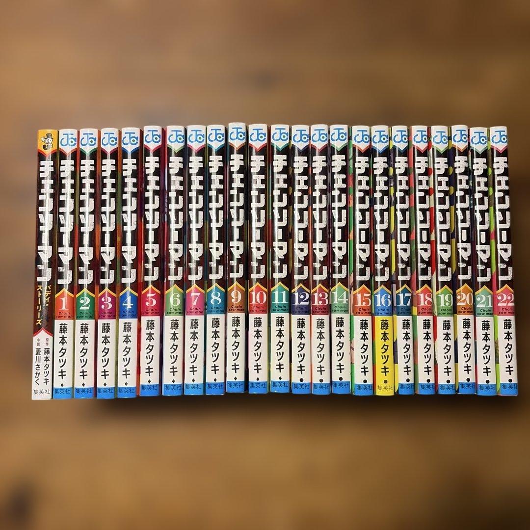 チェンソーマン 1〜22巻　小説　全23冊　全巻セット