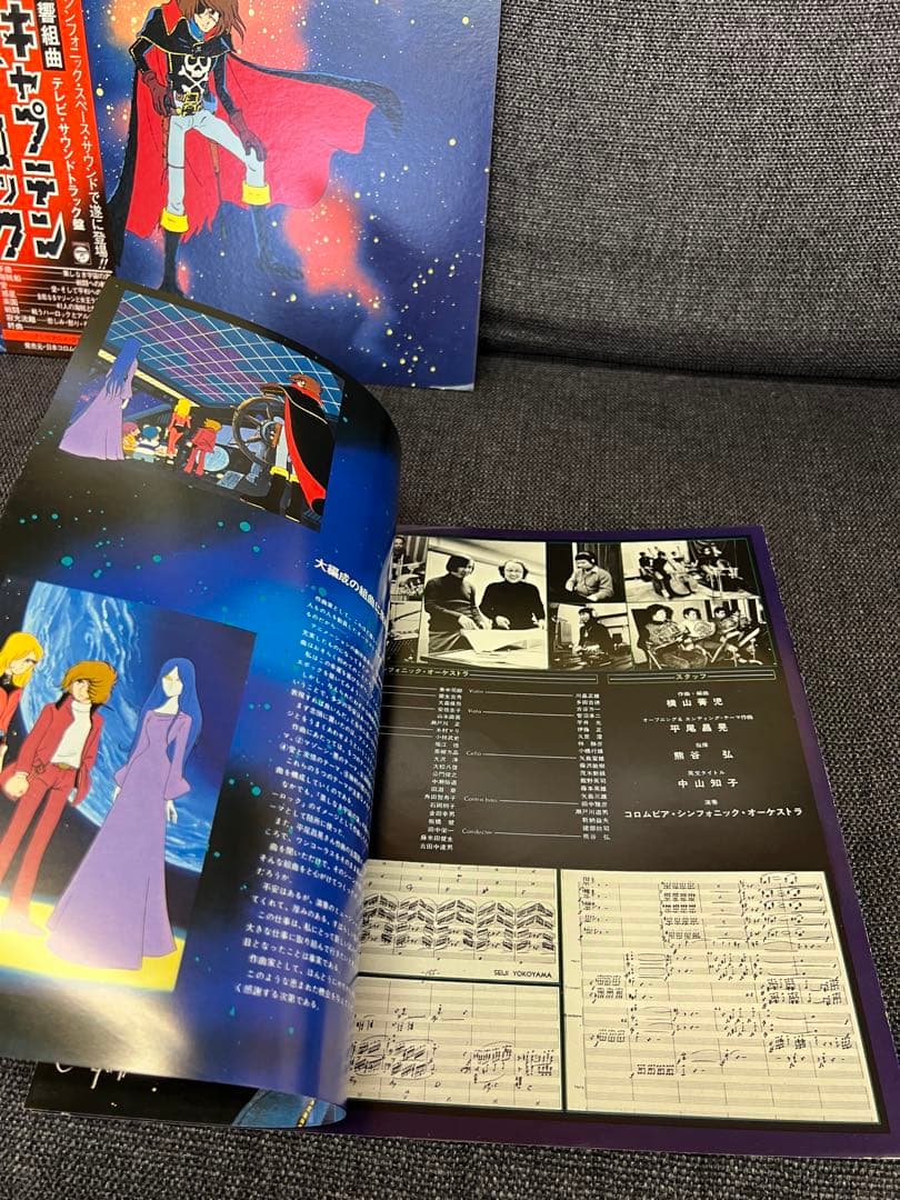 宇宙海賊キャプテンハーロック OST 帯付 LPレコード　美盤 CQ-7005