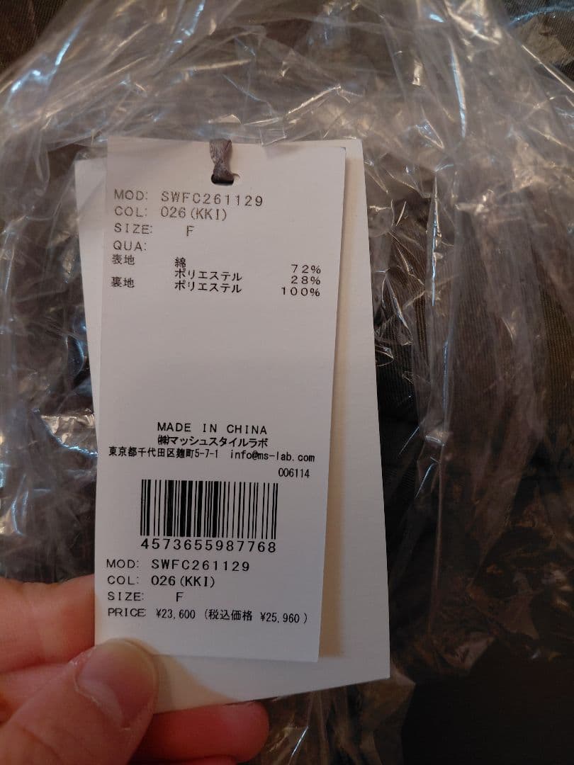 新品タグ付　ミドルトレンチコート　緑　SNIDEL