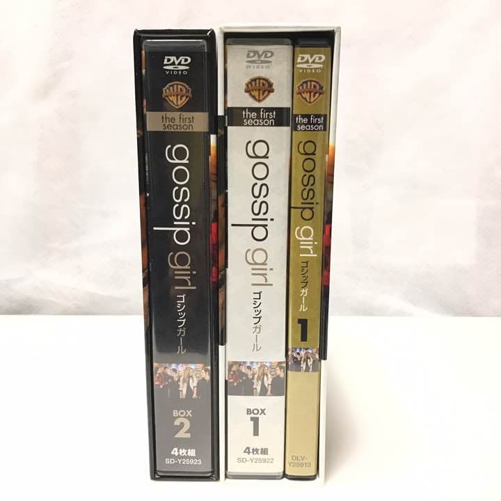 gossip girl コレクターズBOX１・２セット