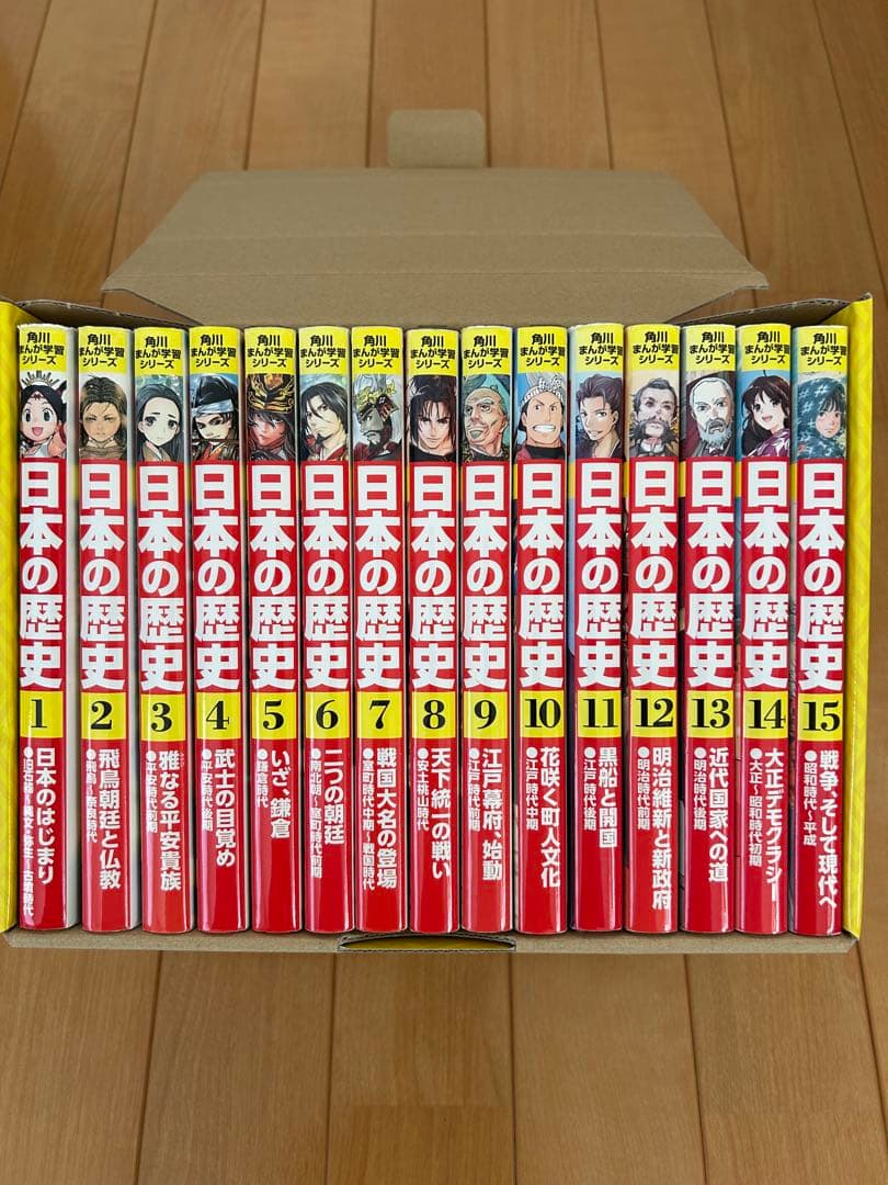 角川まんが学習シリーズ『日本の歴史』
