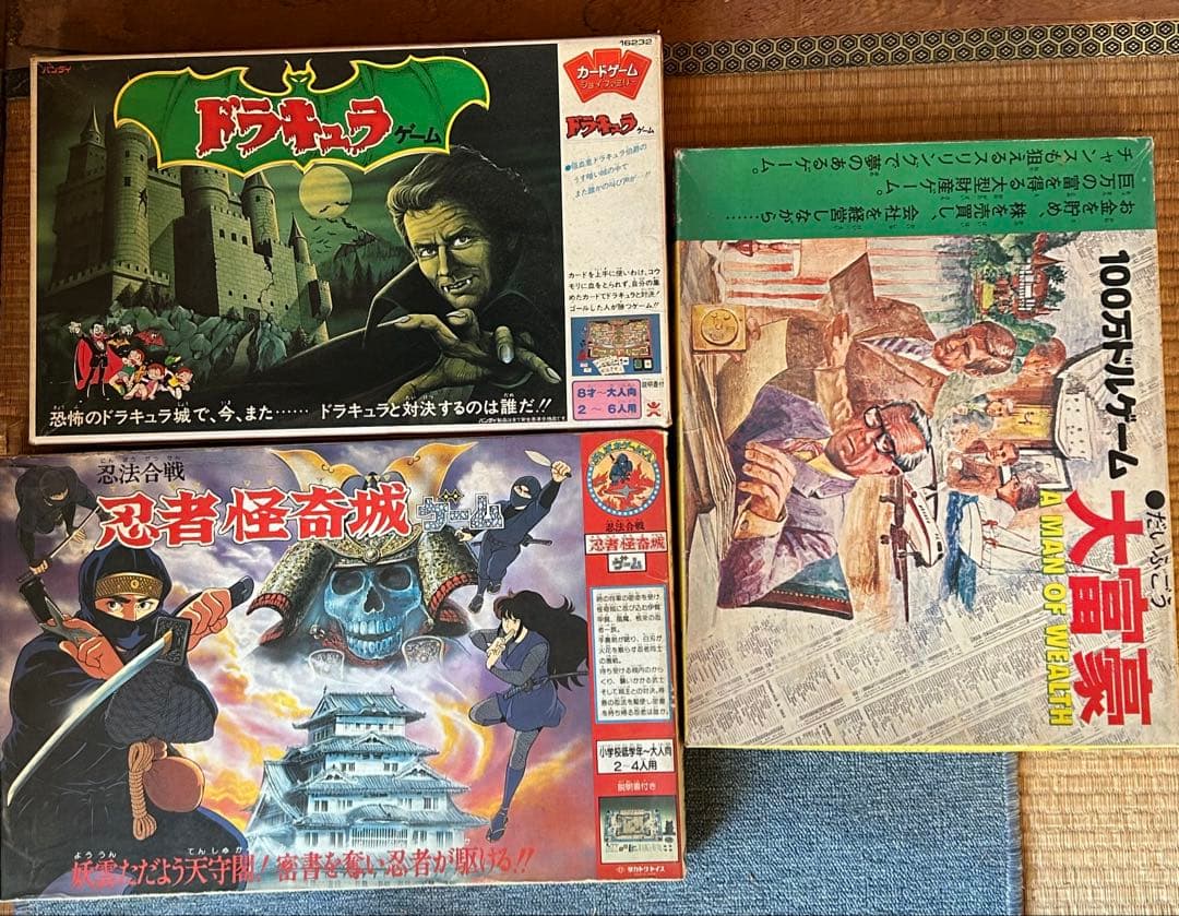 さ*♪様 昭和のボードゲーム 7点セット　昭和レトロ