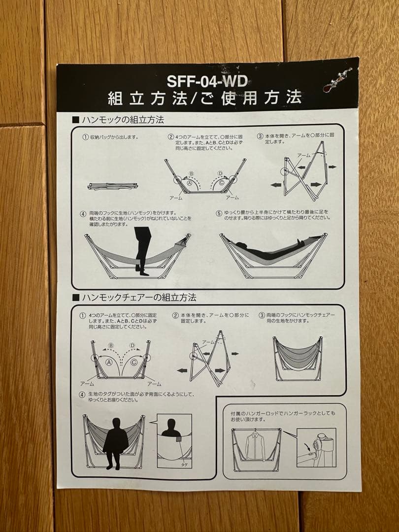 直接取引希望【Sifflus/シフラス】 3WAY自立式ポータブルハンモック