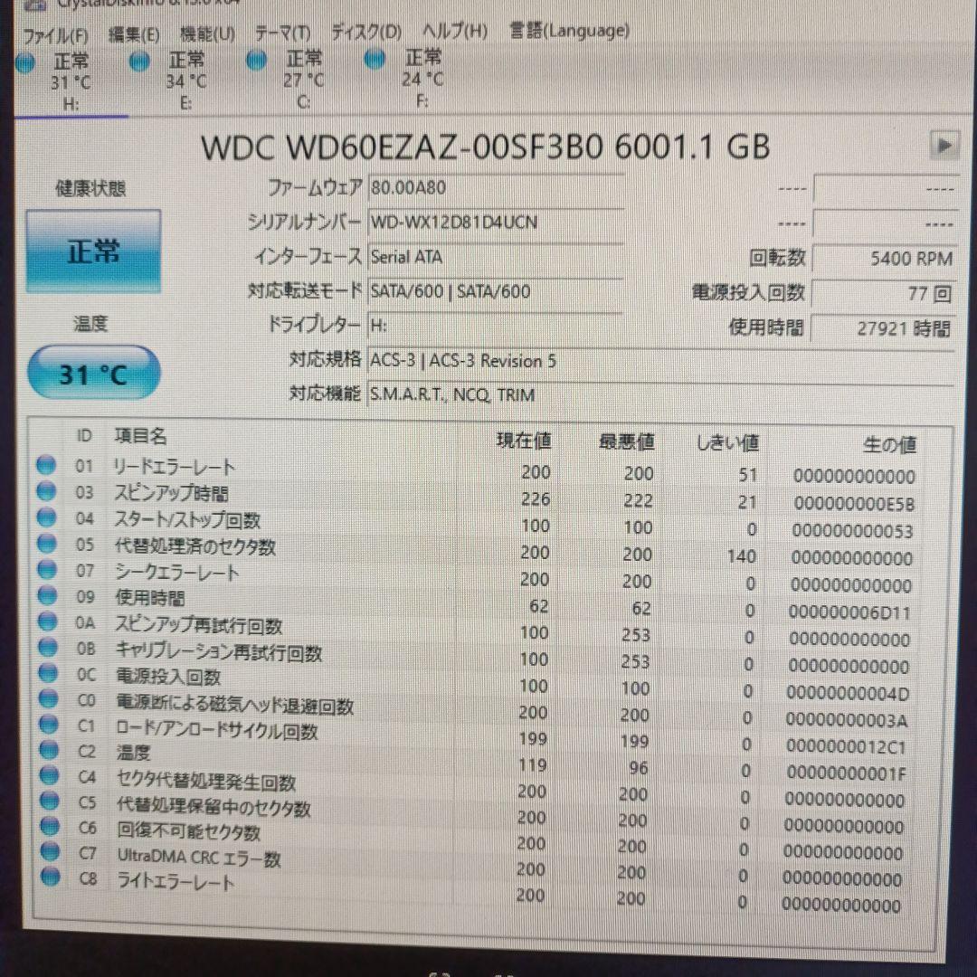 は*ん様 WDC WD60EZAZ 600.1GB 内蔵型HDD