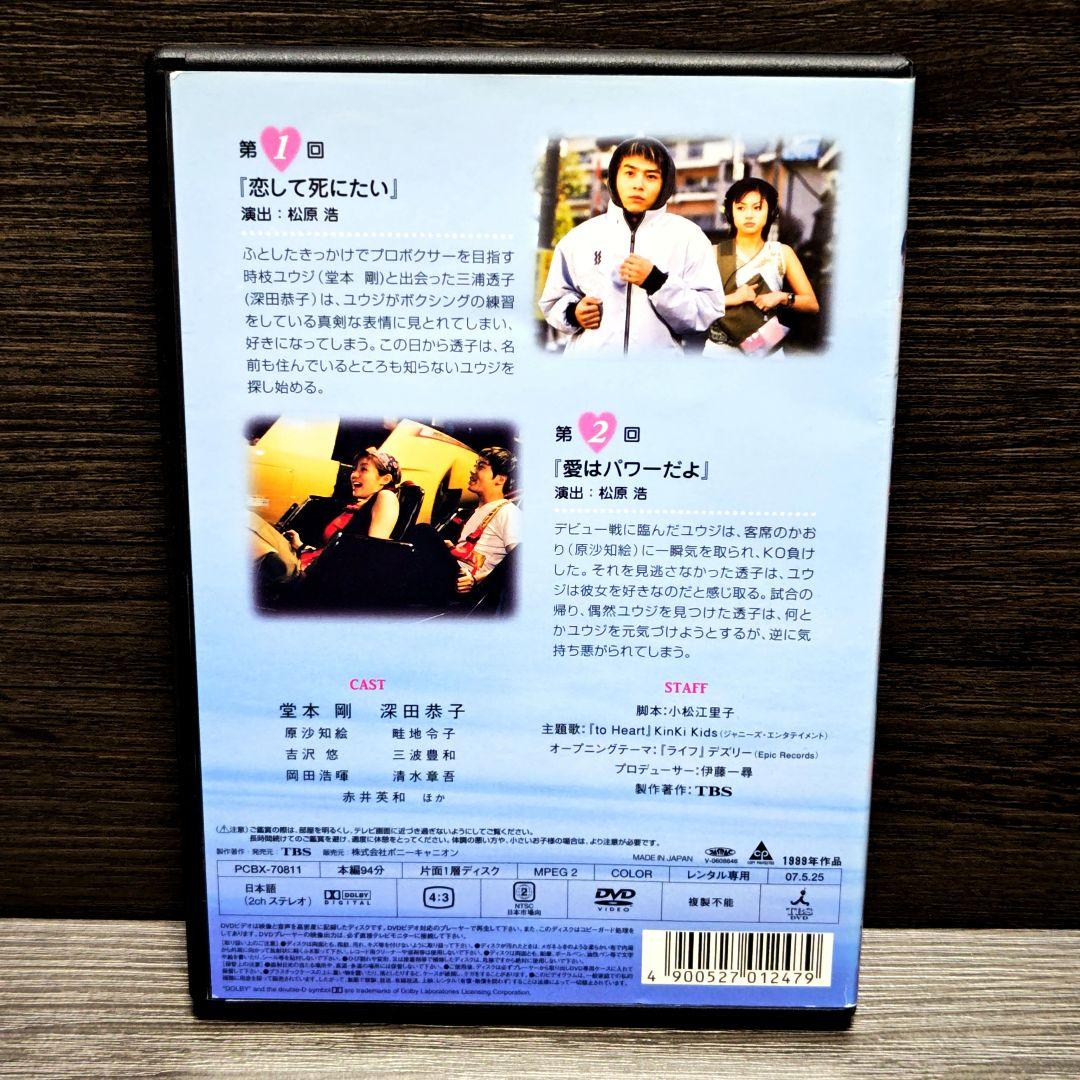 「to Heart 恋して死にたい」DVD 全6巻完結セット レンタル落ち