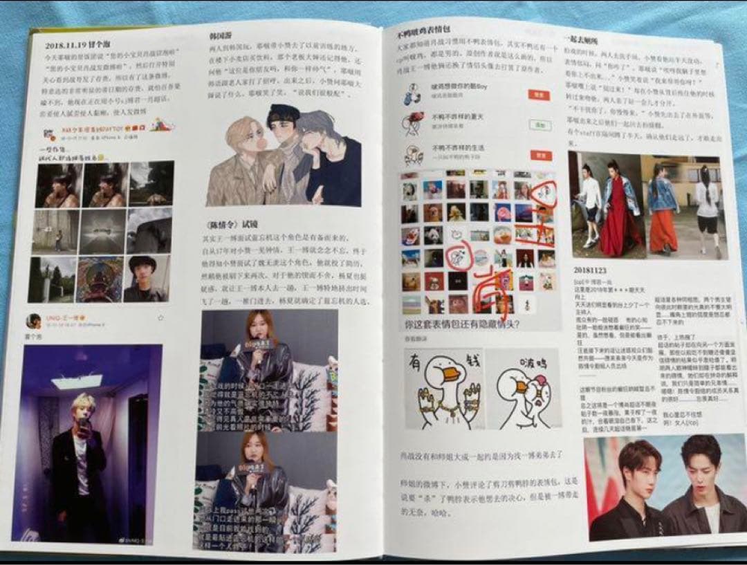 陳情令　肖戦　王一博  博君一肖　写真付き同人誌「Secret Whisper」
